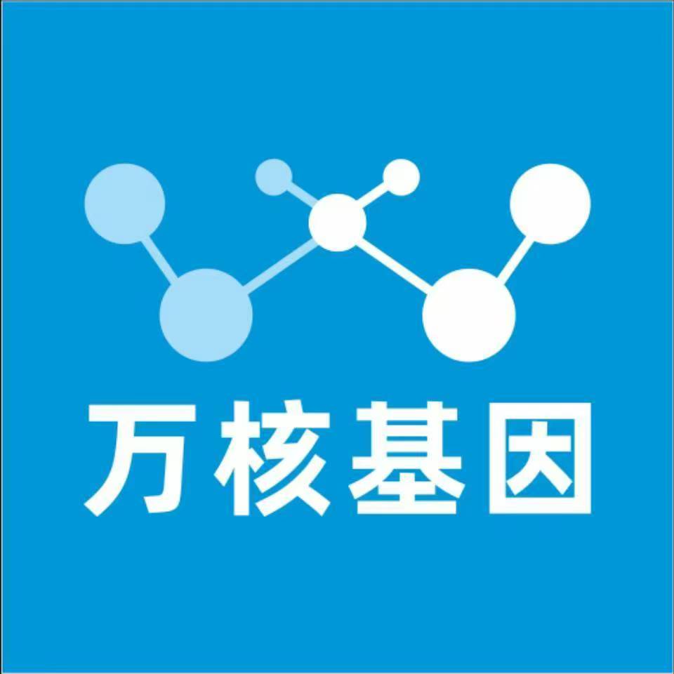 阿勒泰富蕴万核医学基因检测咨询服务点